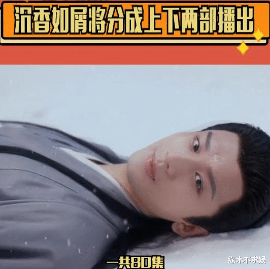 沉香如屑|《沉香如屑》80集长引争议，网友吐槽像“裹脚布”，这几部也一样