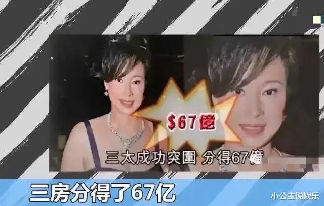 赌王|同为赌王擦身,陈婉珍得67亿,被赶走的“五太”邓咏诗才是人生赢家