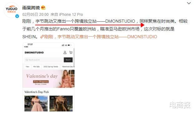 微软|字节跳动推出女装购物网站Dmonstudio 或对标Shein