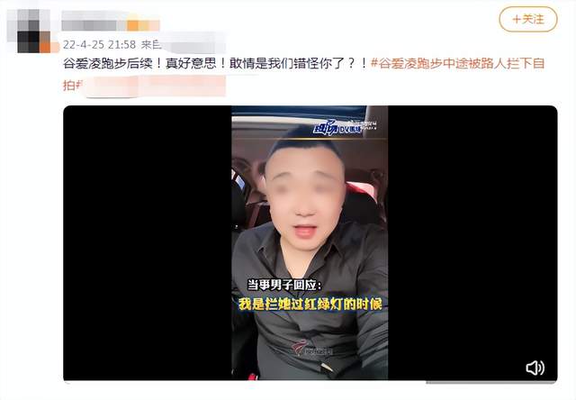 何晟铭|谷爱凌遭中年粉丝强迫合影,对方出手粗暴拦路,露面解释引众怒