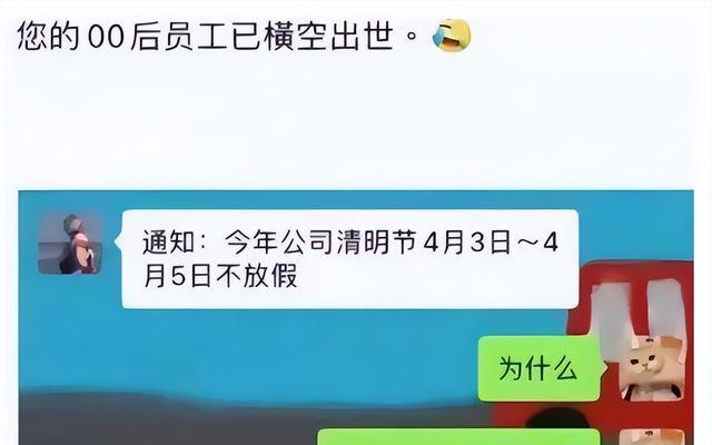 00后|“准备去对面公司卧底”,00后辞职信走红,老板看后怀疑人生