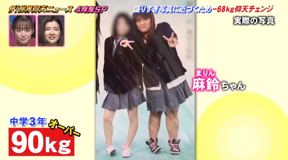 日本|日本127公斤妹子疫情期间网恋,疯狂P图照骗,为见男友减重68公斤!