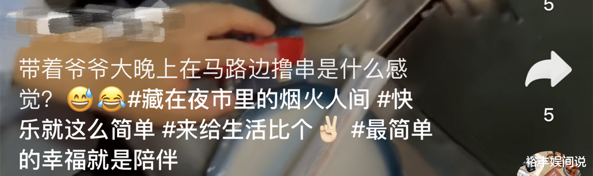 |80岁老戏骨高明现身街头撸串！满头银发精神好，大口吃鸡爪胃口棒