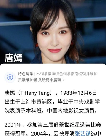 选秀|不可思议的选秀明星:赵丽颖是“冯女郎”,唐嫣是“谋女郎”