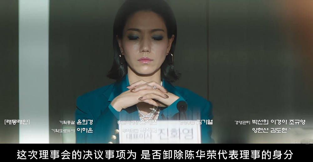 财阀家的小儿子|爽剧就是要打脸，《财阀家的小儿子》取消嫡长子继承制，姑母被坑