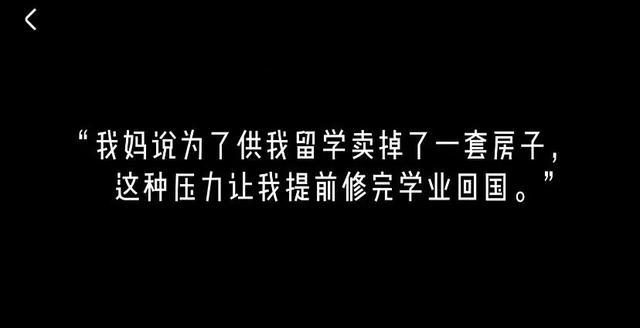 女孩|我，30岁女孩，花了父母100多万留学，回国后发现赚钱好难