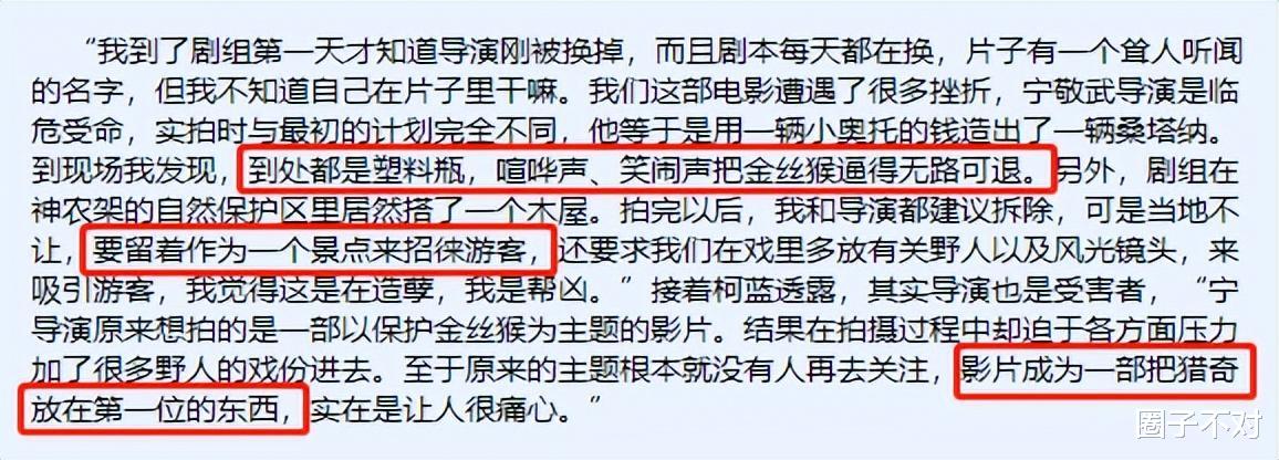 柯蓝|\根正苗红\柯蓝：背景不输韩雪被断言活不过38，情史丰富至今未婚