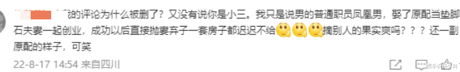 于冬|人设崩塌！插足已婚富商，千万家产捞到手？