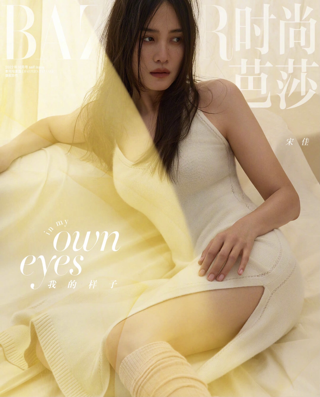 宋佳|宋佳新杂志神似蒋勤勤，一个洒脱随性，一个古典温婉，女艺人真卷