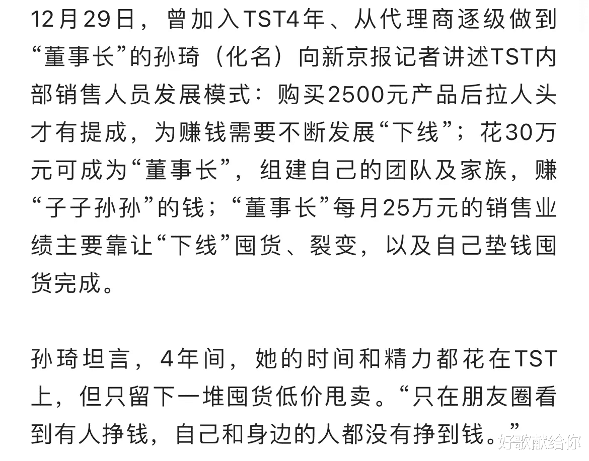 张庭|再见，张庭，再见，陶虹！明星赚“黑心钱”的日子，一去不复返了