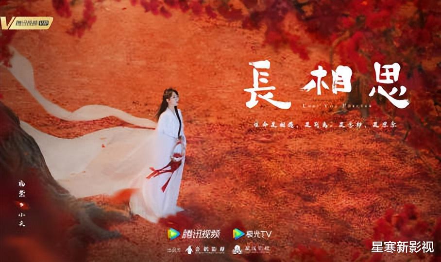 杨紫|杨紫《长相思》未播先火,预约数已破100万,开播或成最大爆款!