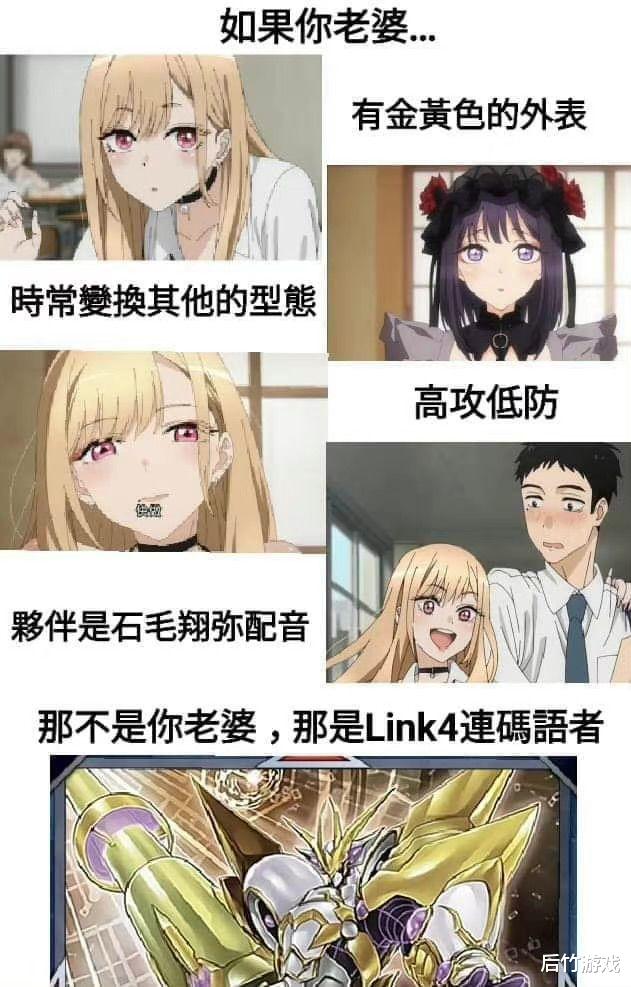 游戏王|人气新番更衣人偶被玩坏,只因漫迷玩起了声优梗