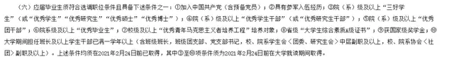 招聘|选调生作为发展最好的公务员，报考条件有多难？有十个条件要求