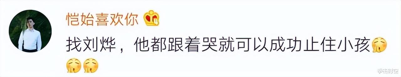 冉莹颖|心疼！冉莹颖曝三胎特殊近照，网友：找刘烨，哭的和轩轩一模一样