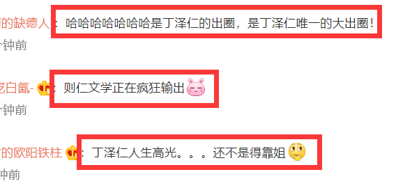 林青霞|林青霞5G速度在线吃瓜,幽默玩梗“你是我的姐”,丁泽仁彻底出圈