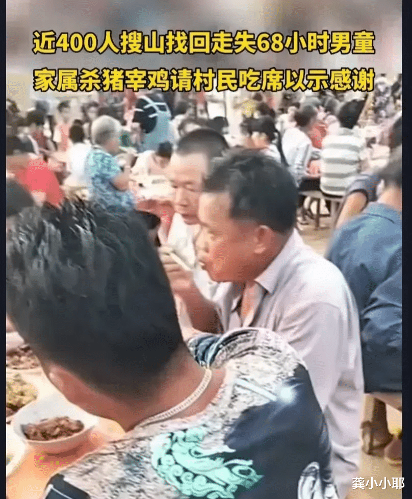 广西藤县走失男童爸爸杀鸡宰羊高调宴请全村村民,表示感谢!