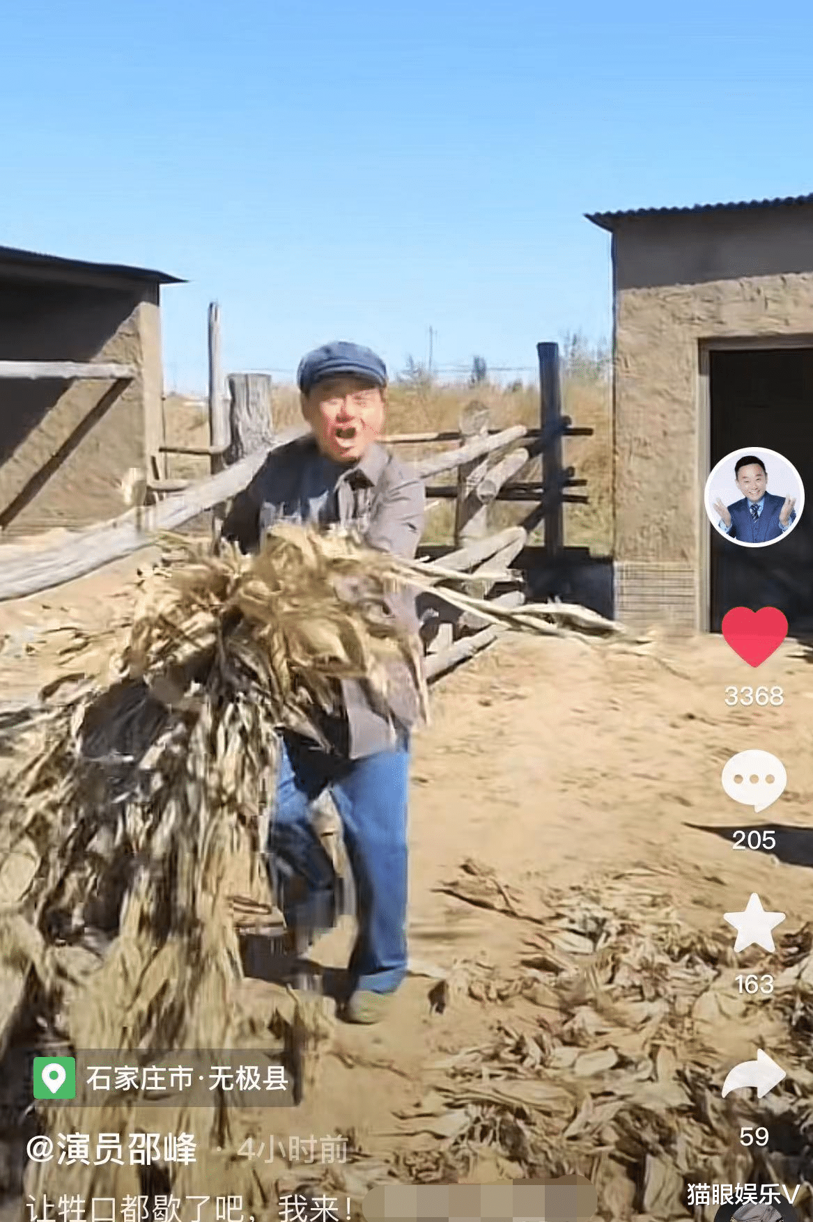 邵峰|52岁邵峰晒农村生活日常!泥土地喂牲口手法熟练,穿衣打扮好朴素