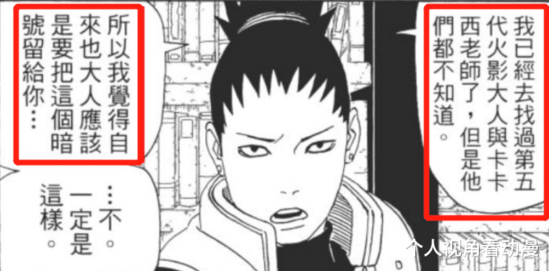 漩涡鸣人|火影忍者:自来也留下情报没用是鸣人的锅?其实岸本到处都有暗示