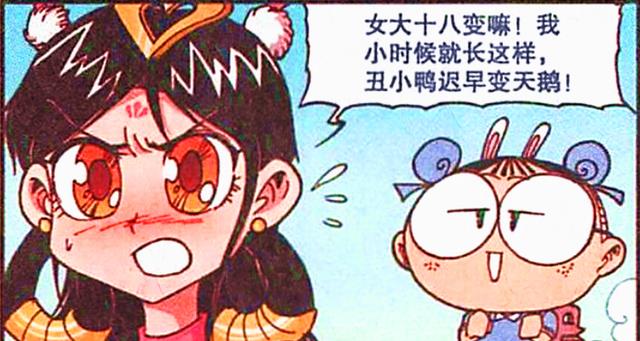 漫画|什么是女大十八变？娥姐高调展示“丑小鸭”的逆袭故事，超励志！