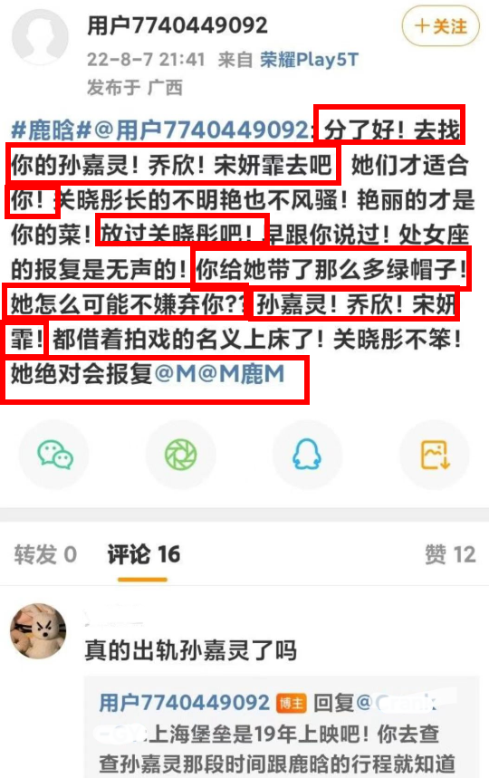 鹿晗|鹿晗关晓彤分手风波升级，狗仔曝光男星裸上身照