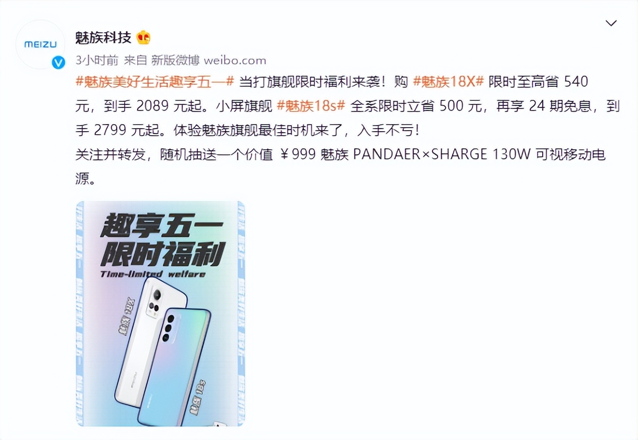 魅族|iPhone 13系列成“钉子户”专用？魅族 PANDAER这些潮物也需到位