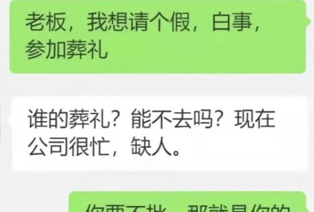 00后|“社会上的事少打听”，00后请假连理由都懒得编，到底谁是老板啊