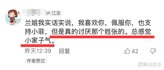 舒淇|张兰公开表态讨厌张颖颖，女方疑故意挑衅，在线传授吊大佬技巧