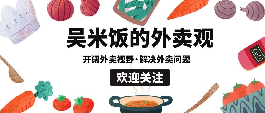 美团|外卖商家有话说：自打上了美团拼好饭，差评是一天比一天多了！