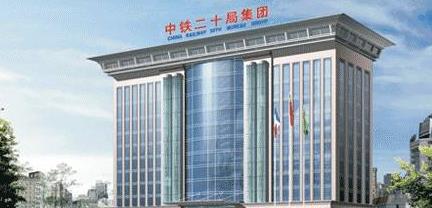 国企|中铁二十局开启社招，高薪酬，包吃住，还能领到高达3000元补贴金