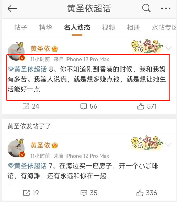 黄圣依|黄圣依婚变成真?!连发32条微博,内容伤感状态忧郁