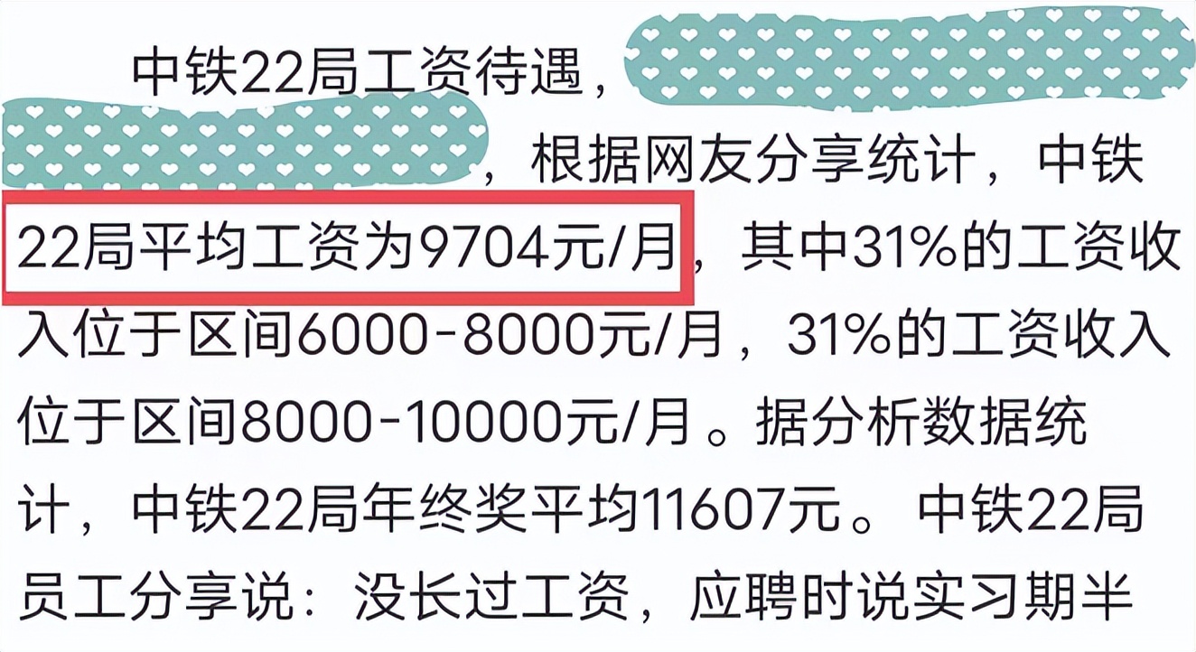 退役士兵|中铁22局公开招聘,有编制、平均薪资9704,3类毕业生可优先录取