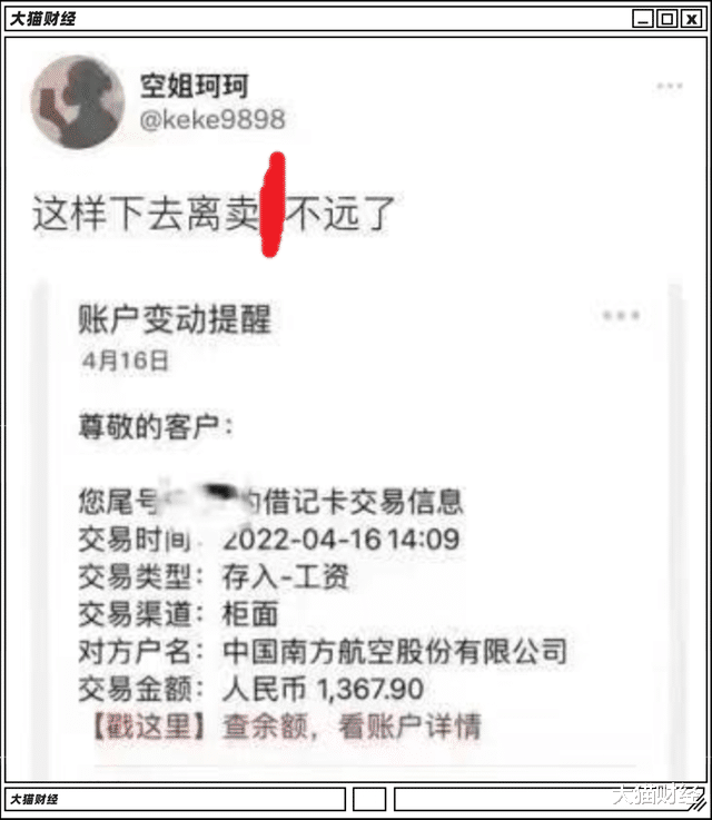 开直播,卖汽车,航空业巨亏空姐转行能否自救?