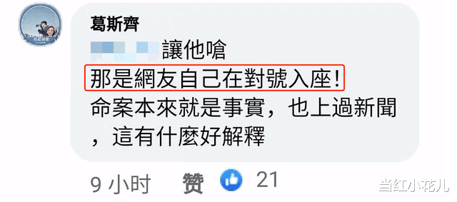 汪小菲|葛斯齐，凭一己之力屠了文娱热搜