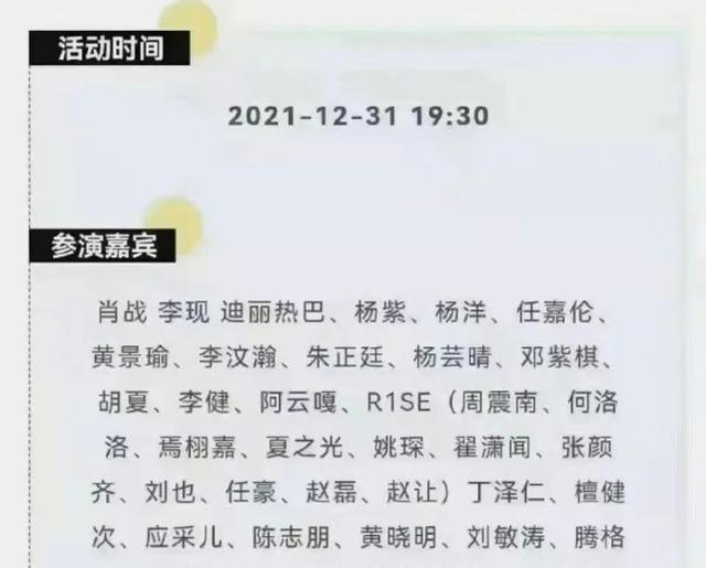 周杰伦|2022跨年晚会：江苏卫视已官宣，湖南卫视网传的嘉宾阵容引期待