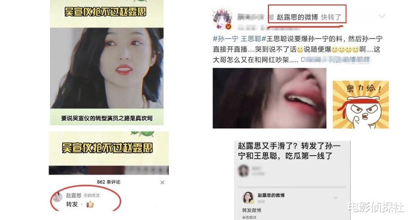 赵露思|赵露思黑历史被深扒！一根藤上七个瓜，耍大牌只不过是冰山一角