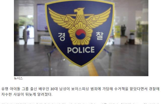 韩媒曝知名男团FTIsland成员兼职涉嫌诈骗，已向警方自首！