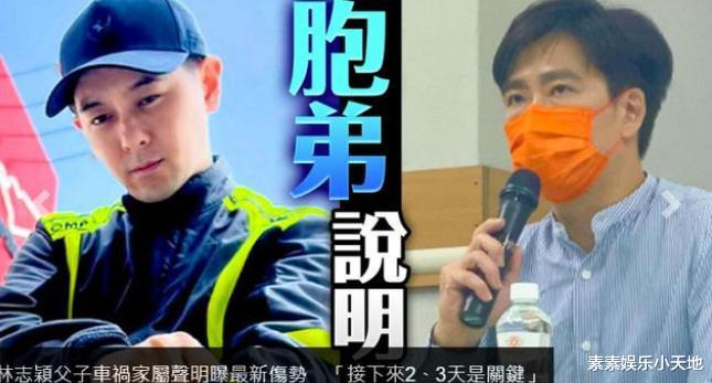 林志颖|林志颖车祸施救者5人，可能获赠上百万奖金，林家人表示当面重谢