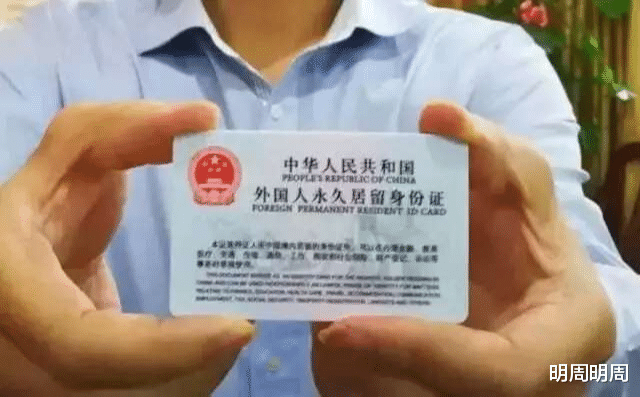 世界最难拿的“中国绿卡”!那些拿到中国绿卡的老外都是什么人?