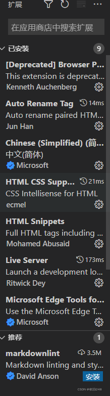 |HTML基础知识(二) 开发工具VSCode