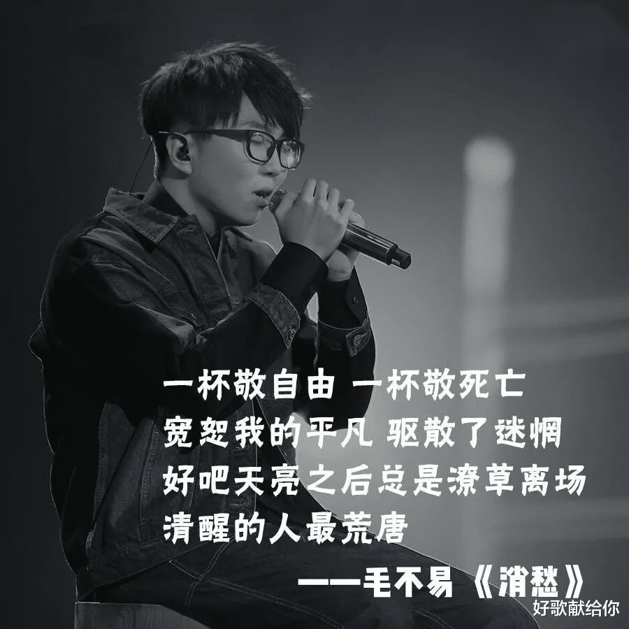 毛不易|才华战胜资本、实力打脸质疑,毛不易的“反击”,比想象中还要狠