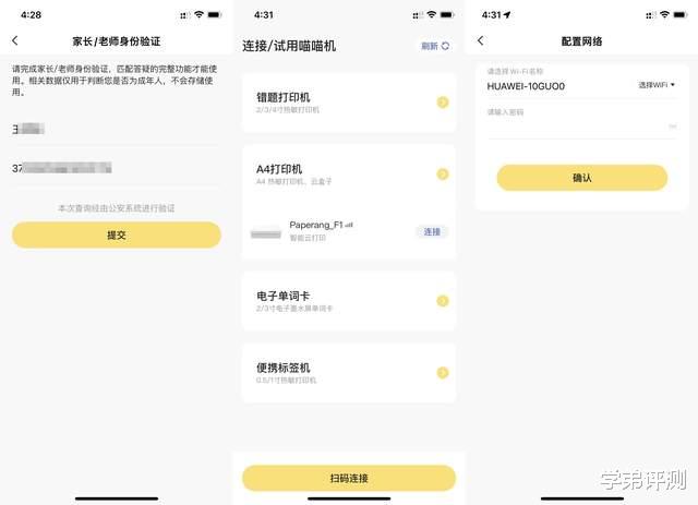 机器|喵喵机F1：经济耗材、价廉物美，高颜值学生党＆办公党“神器”