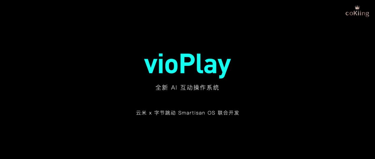 智能电视|顶配硬件+AI智能，云米AI激光影院卷起顶配家庭影院风暴