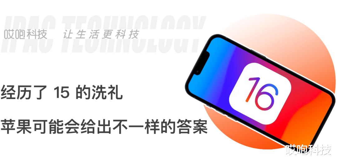 iOS|不仅 iOS 16，苹果下月发布 3 大新品！
