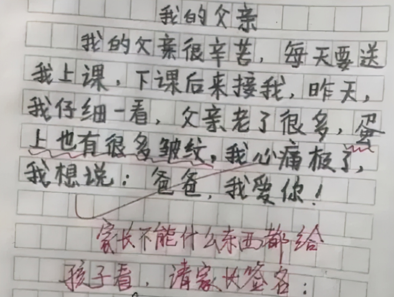 海贼王|小学生漫画《女生为啥不能光膀子》，老师笑到捧腹，妈妈却被误伤