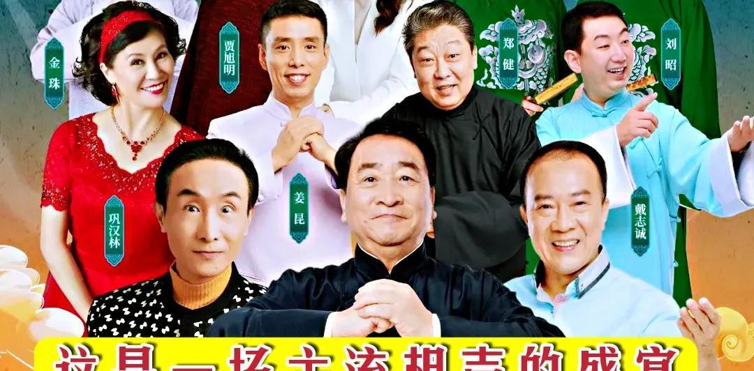 姜昆|姜昆携主流开启商演模式?事实并非如此。艺术岂能以票房衡量