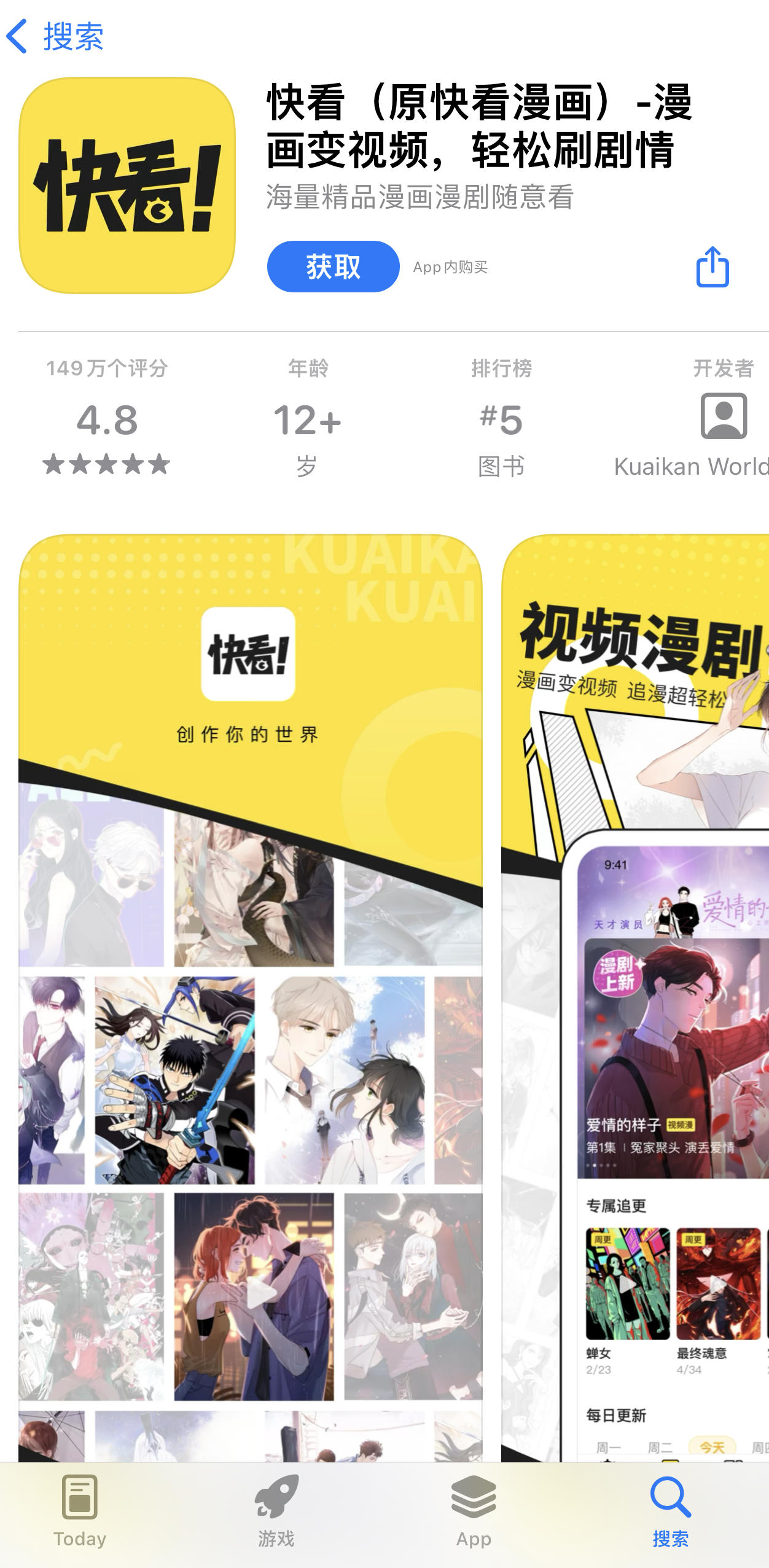 快看漫画|国漫路漫漫
