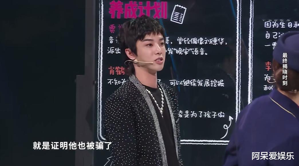 华晨宇|王牌7：吴彤为华晨宇开“金手指”，可还是让白敬亭抢了风头