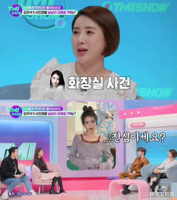 刘畊宏|徐仁英再谈“IU李知恩卫生间殴打”事件始末：最荒唐的传闻