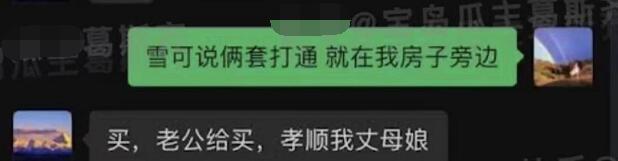张颖颖|狗仔爆大料:张颖颖向汪小菲索要550万堕胎封口费,加两套房俩车位