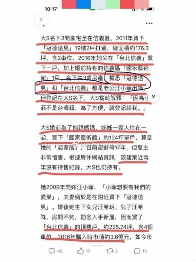 大S|70万人支持汪小菲！大S的“假体面”，终于被撕得一干二净！